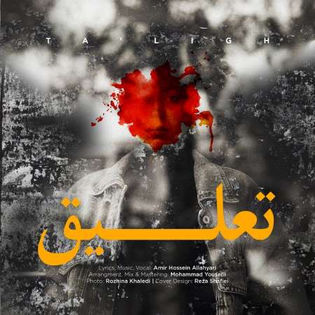 Amirhossein Allahyari – Taligh
